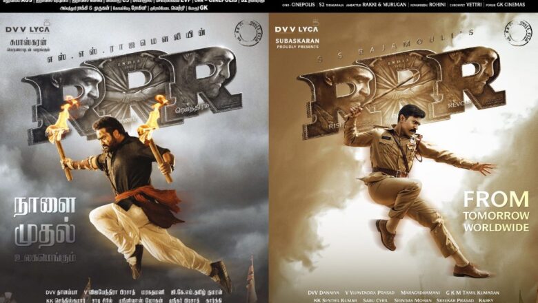 ராஜமௌலி இயக்கத்தில், உருவாகியுள்ள ‘ஆர்ஆர்ஆர்’ படத்தை  சுபாஸ்கரனின் லைக்கா நிறுவனம் நாளை தமிழ்நாட்டில் 550 திரையரங்குகளில் வெளியிடுகிறது.