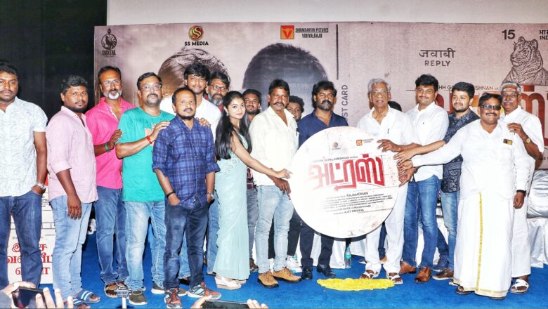 அட்ரஸ் திரைப்பட இசை வெளியீட்டு விழா !