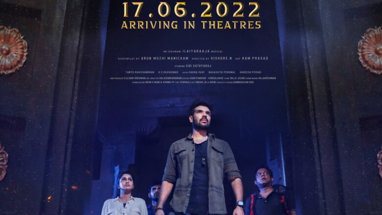 ரசிகர்களின் எதிர்பார்ப்பை எகிற வைத்திருக்கும் ‘மாயோன்’ வெளியீட்டு தேதி அறிவிப்பு