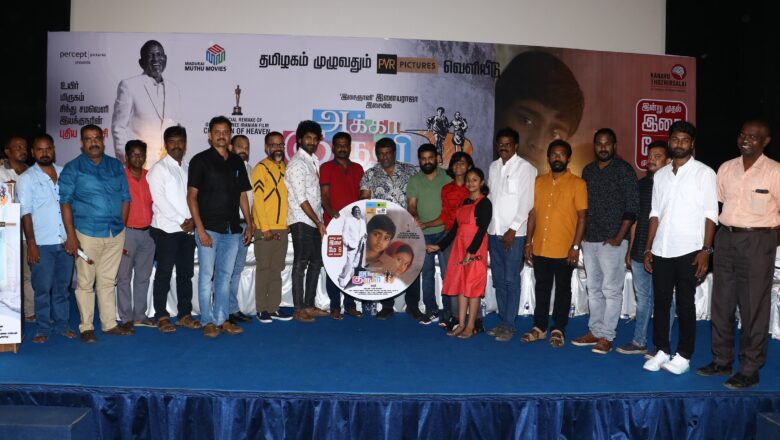 அக்கா குருவிபடத்தின் இசைவெளியீட்டு விழா