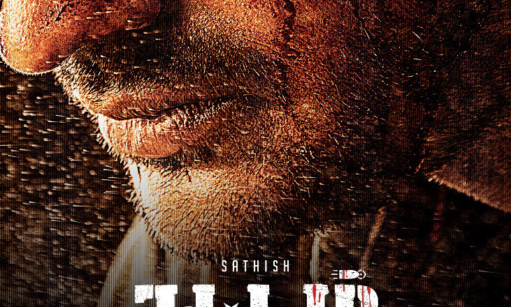 மாறுபட்ட தோற்றத்தில் நடிகர் சதீஷ் நடிக்கும் “சட்டம் என் கையில்” ஃபர்ஸ்ட் லுக்கை நடிகர் சிலம்பரசன் TR வெளியிட்டார் !