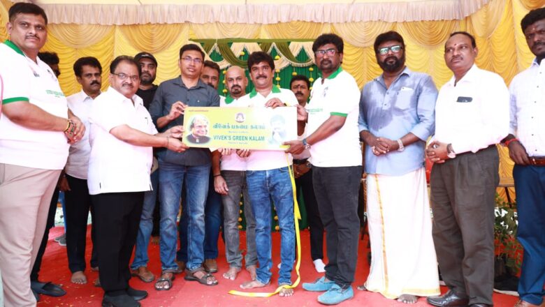 விவேக் நினைவு நாளன்று புத்துயிர் பெற்றிருக்கும் கிரீன் கலாம், 1 கோடி மரங்களை விரைவில் நட திட்டம்