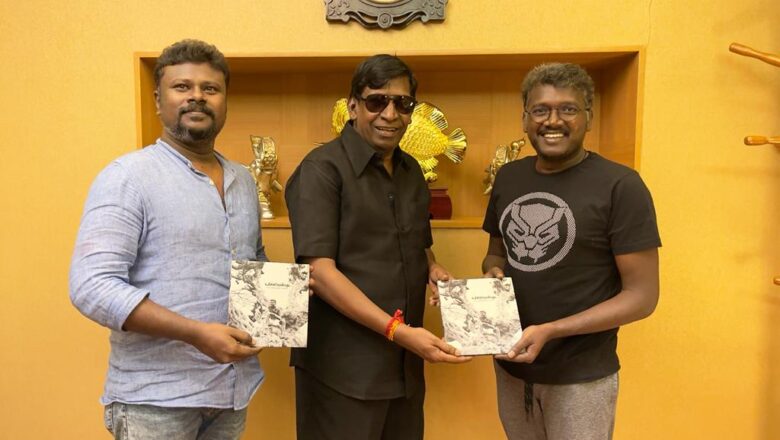 இயக்குனர் மாரிசெல்வராஜின் கவிதை தொகுப்பை வெளியிட்ட நடிகர் வடிவேலு