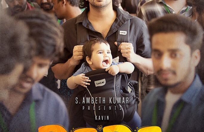 Olympia Movies S. அம்பேத் குமார்  வழங்கும்,இயக்குநர் கணேஷ்  K பாபு இயக்கத்தில்,கவின் – அபர்ணா தாஸ் நடிப்பில்,  “டாடா” படத்தின் ஃபர்ஸ்ட் லுக் வெளியானது !