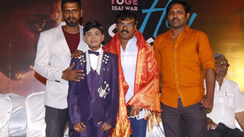 சிறுவன் யோகேஸ்வரன் பாடி நடித்து உருவாகியுள்ள ‘ஹே சகோ ‘ இசை ஆல்பம் வெளியீட்டு விழா