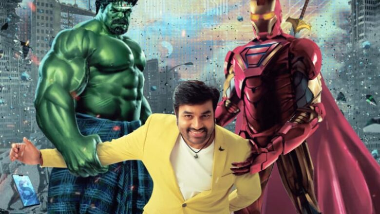 மிர்ச்சி சிவா நடிக்கும் ‘சிங்கிள் ஷங்கரும் ஸ்மார்ட்போன் சிம்ரனும்’ பட ஃபர்ஸ்ட் லுக் வெளியீடு