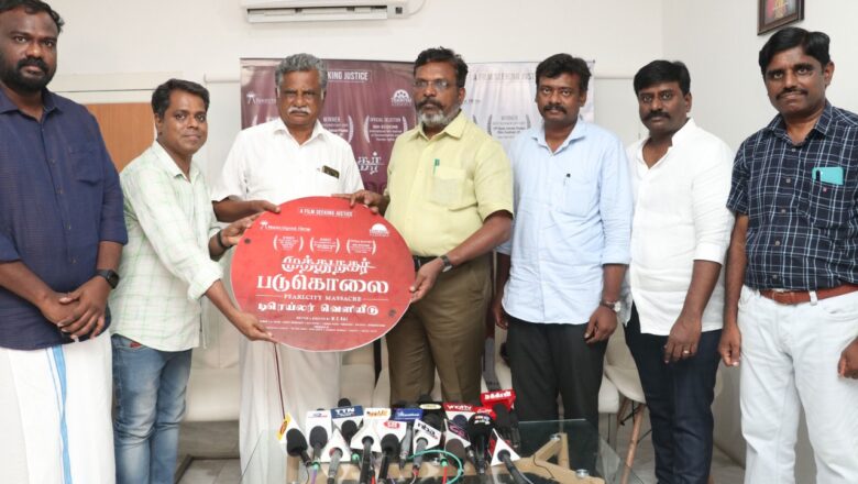 அரச பயங்கரவாதத்தை ‘முத்துநகர் படுகொலை’ படம் தோலுரித்து காட்டுகிறது ; தொல்.திருமாவளவன்