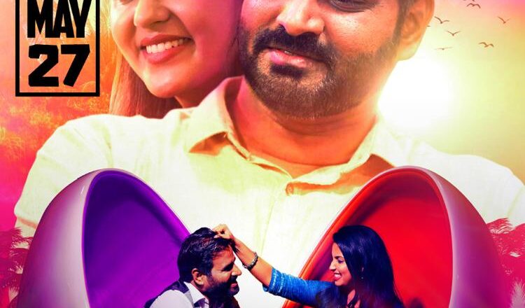 மே-27ல் வெளியாகும் விஷமக்காரன்