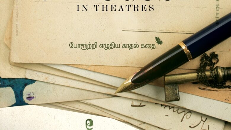 நடிகர் துல்கர் சல்மான், ஹனு ராகவாபுடி கூட்டணியில், ஸ்வப்னா சினிமாஸ் தயாரிப்பில், “சீதா ராமம்” திரைப்படம், ஆகஸ்ட் 5 ஆம் தேதி, உலகம் முழுவதும் திரையரங்குகளில் வெளியாகிறது