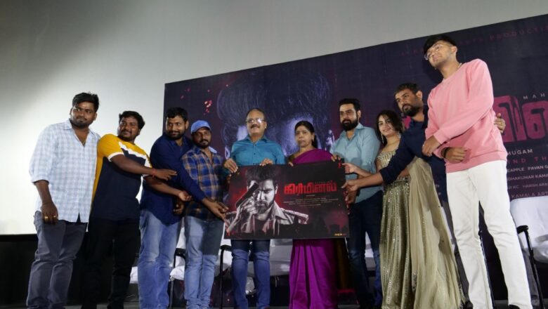 கமலா ஆர்ட்ஸ் சார்பில் மகேஷ் CP தயாரித்து நாயகனாக நடிக்கும் படம் ‘கிமினல்’.  படத்தின் பாடல்கள் மற்றும் டிரைலர் வெளியீட்டு விழா