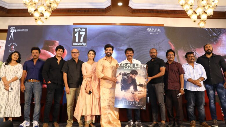 “யானை” திரைப்பட ட்ரெய்லர் வெளியீட்டு விழா !