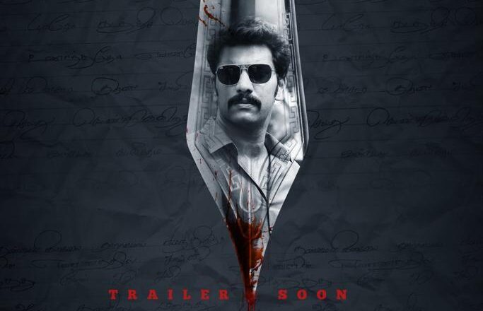 அருள்நிதி பிறந்த நாளில் வெளியாகும் ‘தேஜாவு.’