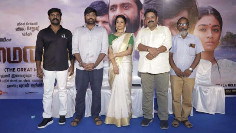 ‘மாமனிதன்’ பத்திரிக்கையாளர்கள் சந்திப்பு