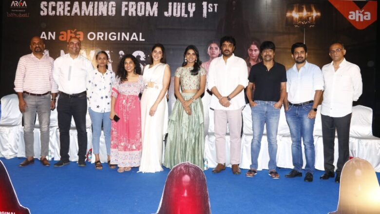 ஆஹா வழங்கும் ஆன்யா’ஸ் டுடோரியல் இணைய தொடர் பத்திரிகையாளர் சந்திப்பு !