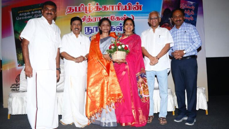 தமிழ்க்காரியின் கவிதைகள் இலையுதிர்காலத்திலும் நறுமணம் வீசும் – தமிழச்சி தங்கபாண்டியன் புகழாரம்