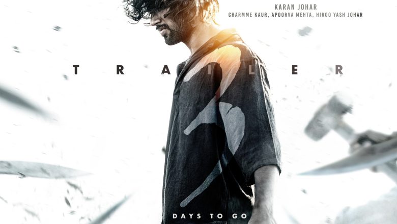 விஜய் தேவரகொண்டா, பூரி ஜெகன்நாத், கரண் ஜோஹர், சார்மி கவுர் ஆகியோரின் LIGER (Saala Crossbreed) திரைப்படத்தின் டிரெய்லர் ஜுலை 21 ஆம் தேதி ஹைதராபாத் மற்றும் மும்பையில் வெளியாகவுள்ளது !