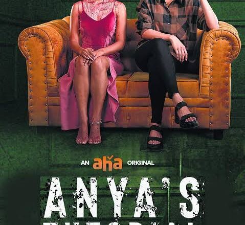 அன்யாஸ் டுடோரியல்- விமர்சனம்