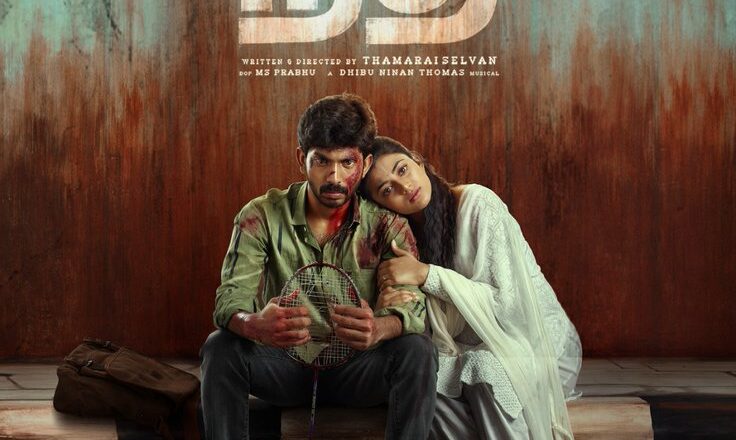 நதி -திரைப்பட விமர்சனம்