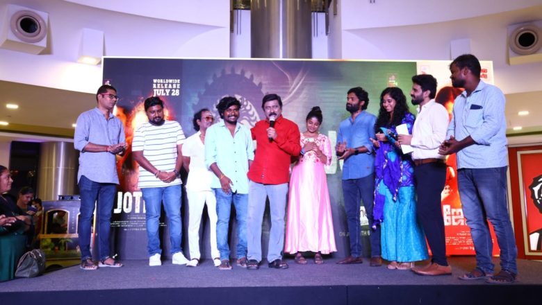 “ஜோதி” திரைப்பட இசை வெளியீட்டு விழா