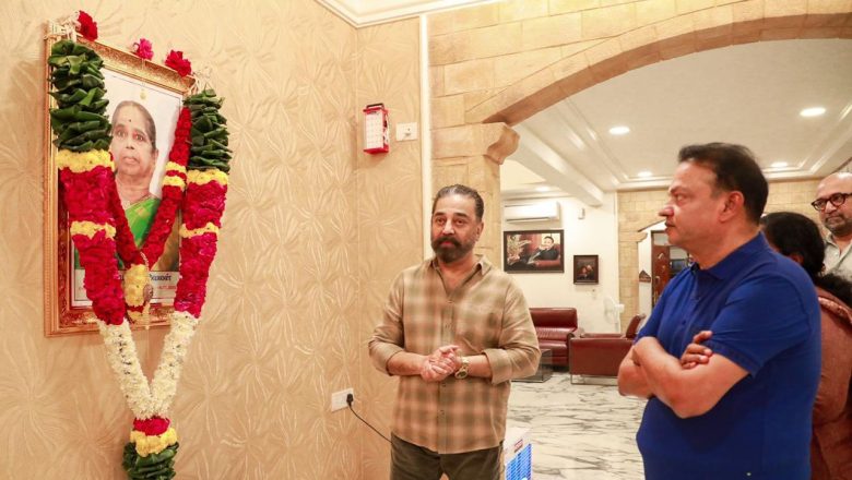 மறைந்த திருமதி. புஷ்பா ஐசரி வேலன் திருவுருவ படத்திற்கு நடிகர் திரு. கமலஹாசன் மலர் தூவி அஞ்சலி