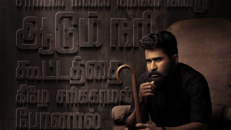 Infiniti Film Ventures வழங்கும்,இயக்குநர் CS அமுதன்  இயக்கத்தில்,நடிகர் விஜய் ஆண்டனி நடிக்கும் “ரத்தம்”  படத்தின் இரண்டாவது லுக் வெளியானது!