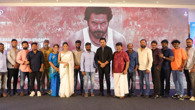 ஆகஸ்ட் 12ம் தேதி பிரமாண்டமாக வெளியாகும் விருமன் திரைப்படத்தின் பத்திரிகையாளர் சந்திப்பு