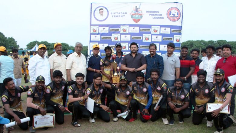 டப்பிங் ஆர்டிஸ்ட்ஸ் பிரீமியர் லீக் கிரிக்கெட் போட்டியில் வெற்றிவாகை சூடிய வலிமை 11ஸ் அணி