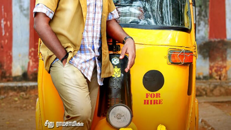 ஆஹா டிஜிட்டல் தளத்தில் வெளியான  ‘மாமனிதன்’ படத்திற்கு டோக்கியோ திரைப்பட விருது