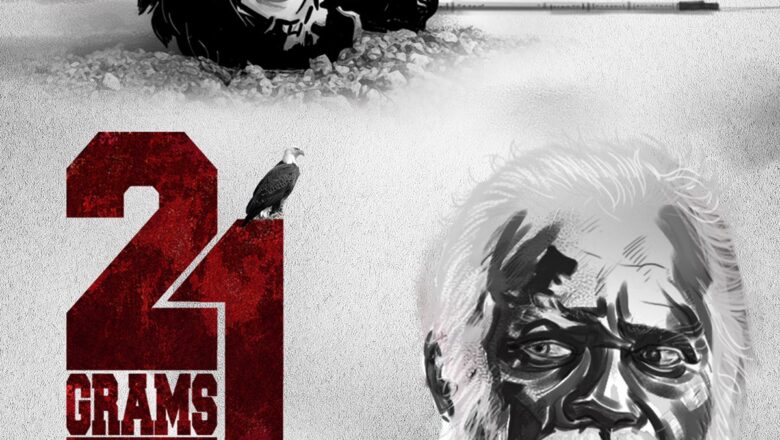 52 நிமிடங்களில் ஒரு முழு நீளத் திரைப் படத்தின் அனுபவம்:17 சர்வதேசத் திரைப்பட விழா விருதுகளைக் குவித்த ’21 கிராம்ஸ்’ பைலட் பிலிம்!