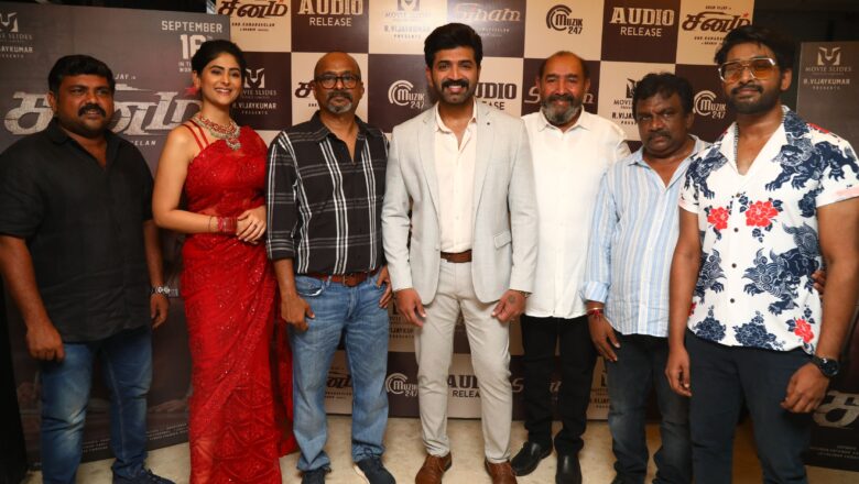 “சினம்”  திரைப்பட இசை வெளியீட்டு விழா !!!