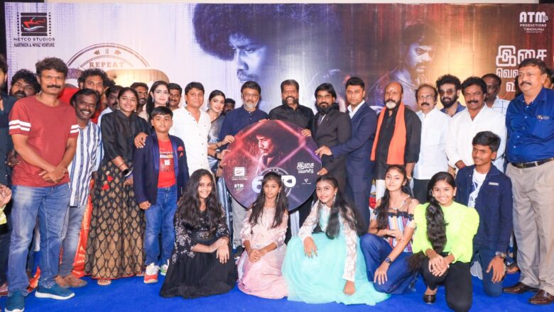 ‘ஷூ’ திரைப்பட இசை வெளியீட்டு விழா!