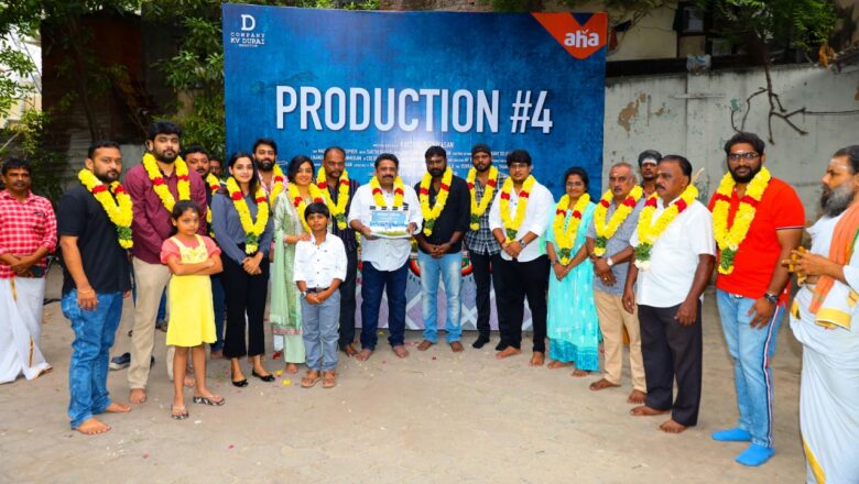 ஆஹா தமிழுடன் இணைந்து டி கம்பெனி தயாரிக்கும் புதிய படத்தின் படப்பிடிப்பு தொடக்கம்