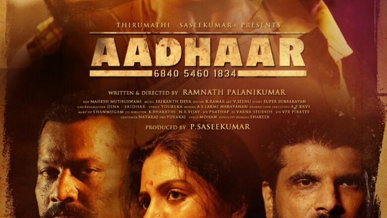 ஆதார்- திரை விமர்சனம்