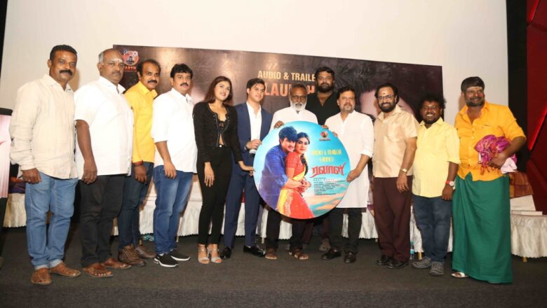 சிவரத்தா என்டர்டெயின்மென்ட் தயாரித்துள்ள “ரவாளி” படத்தின் பாடல் இசையை இயக்குனர் கஸ்தூரி ராஜா வெளியிட்டார்.