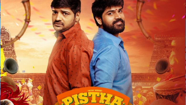 பிஸ்தா- விமர்சனம்