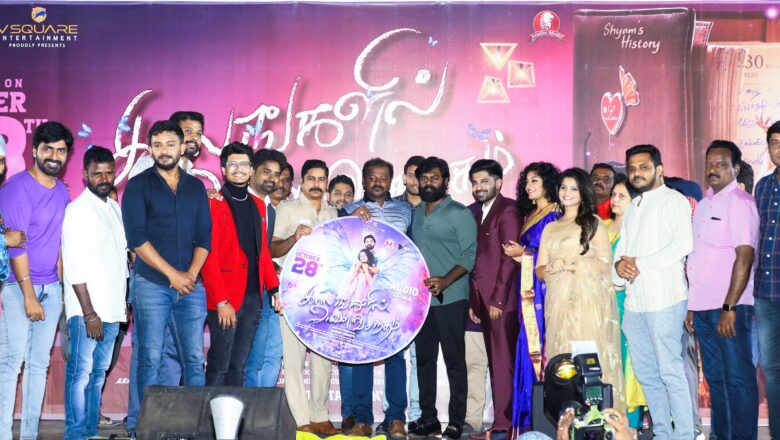 ‘காலங்களில் அவள் வசந்தம்’ திரைப்பட இசை வெளியீட்டு விழா