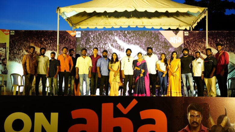 ’ஆஹா’ மற்றும் வெற்றிமாறனின் ‘பேட்டைக்காளி’ ட்ரைய்லர் வெளியீட்டு விழா ஜல்லிக்கட்டு விளையாட்டோடு வெளியிடப்பட்டது!