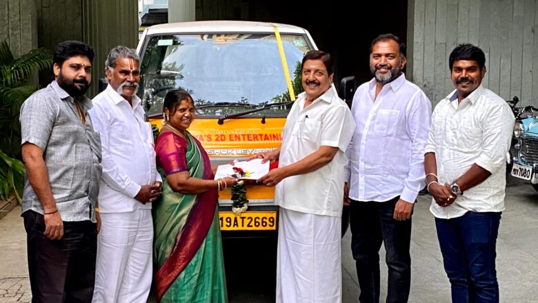 கானாத்தூர் மக்களின் தூய்மை பணிகளுக்காக நவீன வாகனம் ஒன்றை நன்கொடையாக வழங்கிய சூர்யாவின் 2D என்டர்டெய்ன்மென்ட் நிறுவனம்.