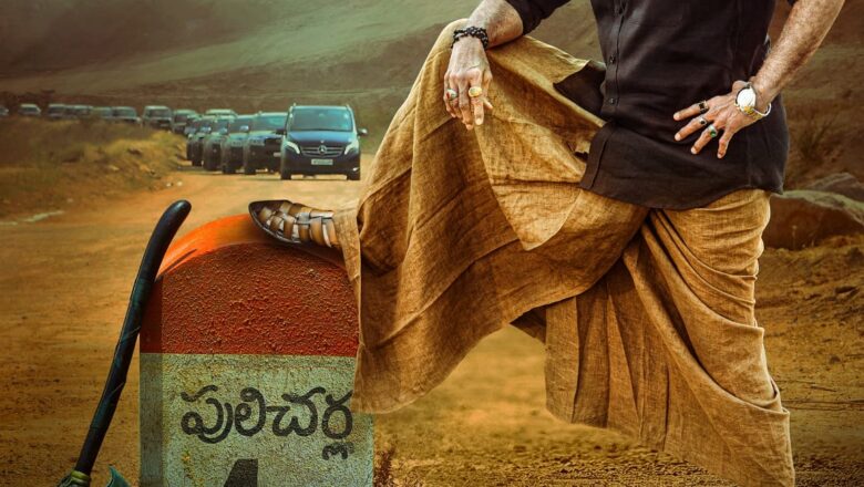  நந்தமுரி பாலகிருஷ்ணா நடிக்கும் புதிய படத்தின் டைட்டில் ‘வீர சிம்ஹா ரெட்டி’