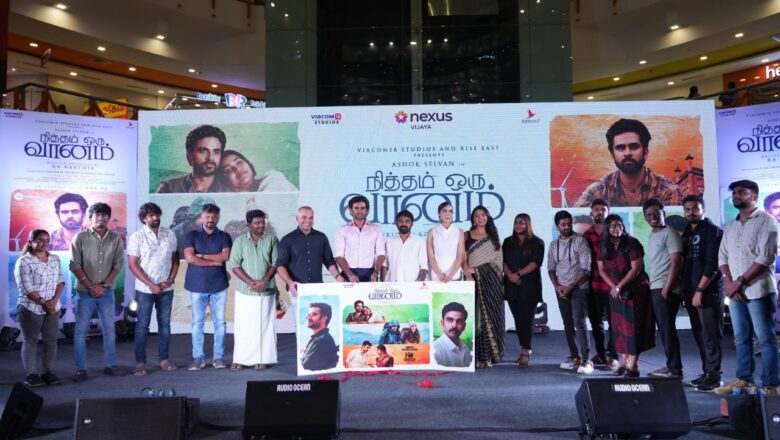 நித்தம் ஒரு வானம் படம் பார்த்தப்பிறகு , பார்வையாளர்களிடத்தில் நேர்நிலையான தாக்கம் ஏற்படும் – இயக்குநர் ரா. கார்த்திக் நம்பிக்கை