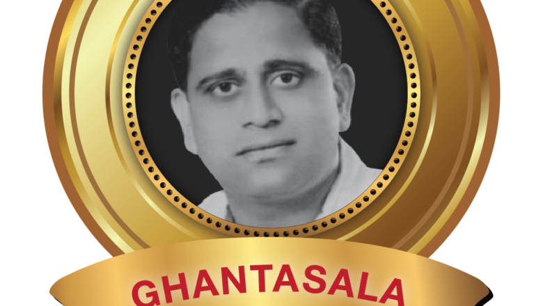 மத்திய கலாச்சார அமைச்சகத்துடன் இணைந்து கலா பிரதர்ஷினி நடத்தும் இசை மேதை பத்மஸ்ரீ கண்டசாலா வெங்கடேஸ்வர ராவின் நூற்றாண்டு விழா