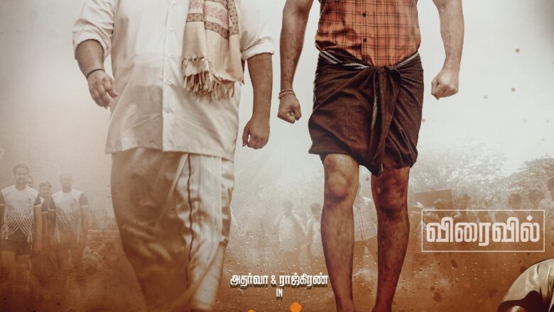 லைகா புரொடக்‌ஷன்ஸ் சுபாஷ்கரன் வழங்கும், சற்குணம் இயக்கத்தில் நடிகர் அதர்வா முரளி நடிக்கும் ‘பட்டத்து அரசன்’!