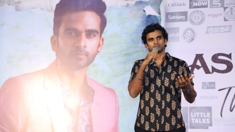 எனது ஒவ்வொரு படமும் மாறுபட்ட களங்களில் வித்தியாசமாக இருக்க வேண்டும் என்று நினைத்துதான் என் படங்களை தேர்ந்தெடுக்கிறேன்-அசோக் செல்வன்