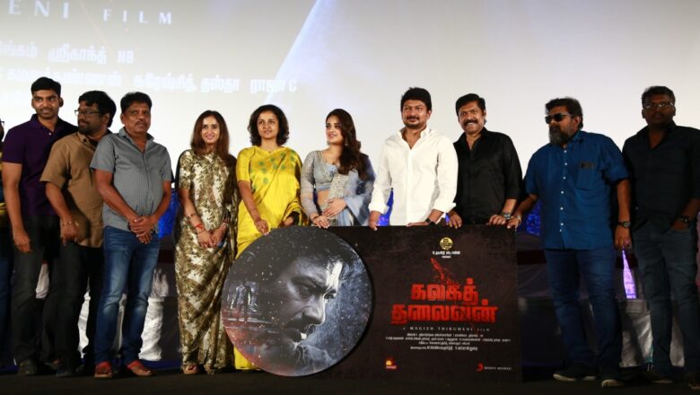 கலகத் தலைவன் திரைப்பட இசை மற்றும் டிரெய்லர் வெளியீட்டு விழா !!!