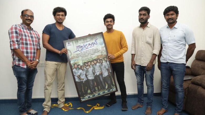 9 தமிழ் திரை பிரபலங்கள் இணைந்து வெளியிட்ட “ரங்கோலி” திரைப்படத்தின் ஃபர்ஸ்ட் லுக் !!!