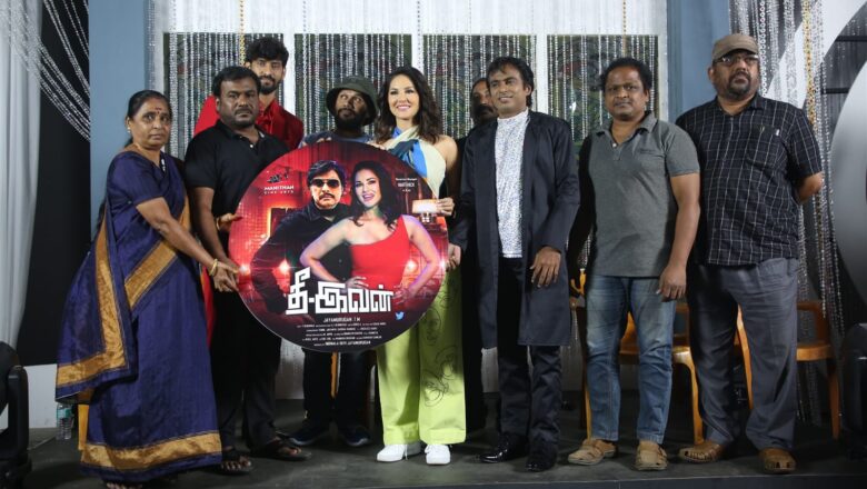 ” தீ இவன் ” டீசர் வெளியீட்டு விழா