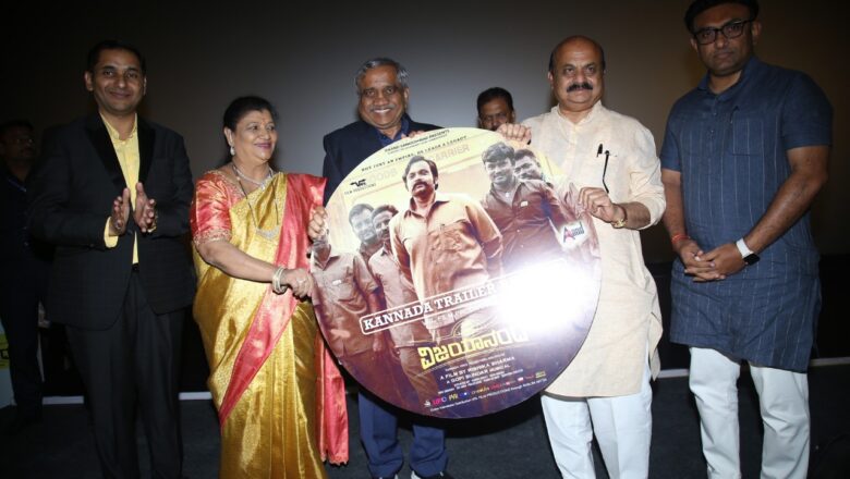 விஜயானந்த் திரைப்பட டிரெய்லர் வெளியீட்டு விழா