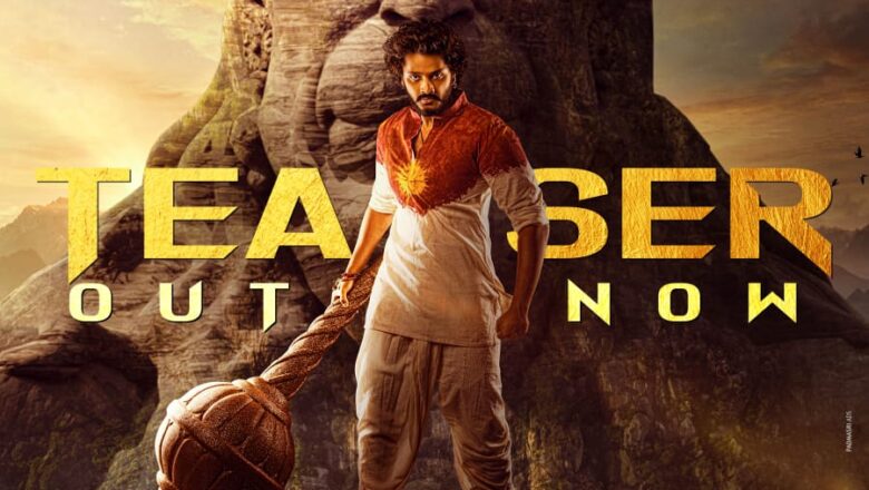 பான் இந்திய திரைப்படமான ‘ஹனு-மேன்’ படத்தின் டீசர் வெளியீடு