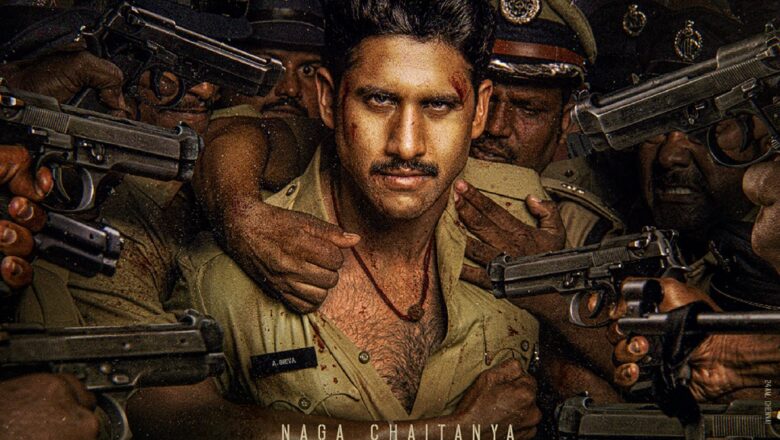 NC22 தற்போது ‘கஸ்டடி’ எனத் தலைப்பிடப்பட்டுள்ளது. இதன் முதல் பார்வையில் தீவிரமான தோற்றத்தில் நாக சைதன்யா