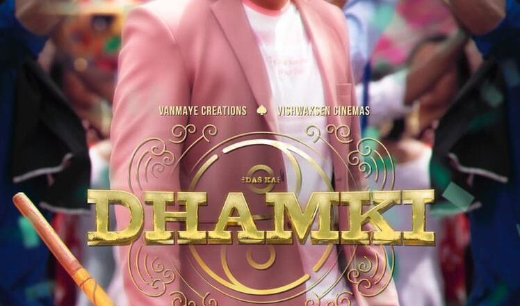 நடிகர் விஷ்வக் சென் நடிக்கும் ‘ தாஸ் கா தம்கி’ படத்தின் வெளியிட்டு தேதி அறிவிப்பு